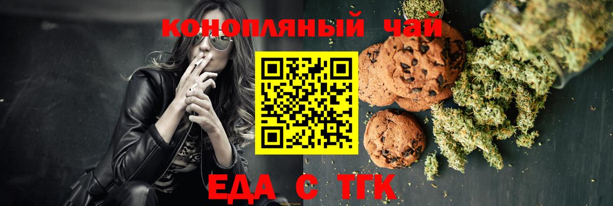 Еда ТГК марихуана  Вход с VPN  Лесозаводск 
