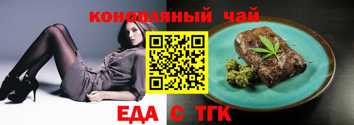 Cannafood конопля Лесозаводск