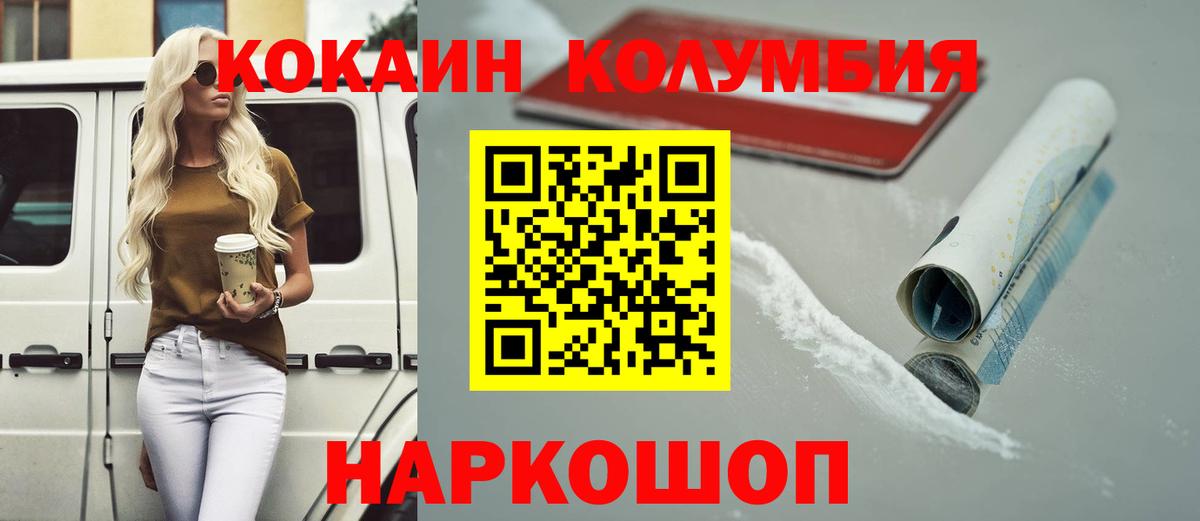 Кокаин 97% Лесозаводск