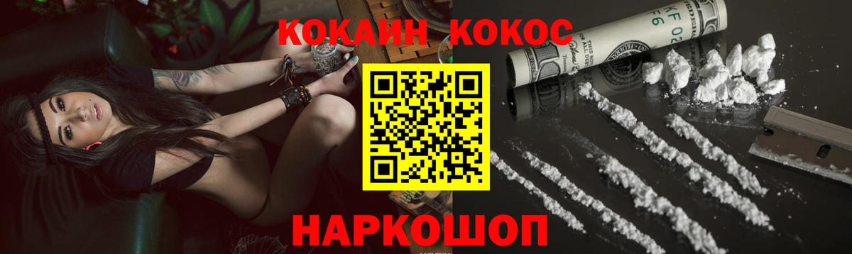 COCAIN FishScale  Cocaine Перу  Cocaine  Лесозаводск  Вход с VPN 