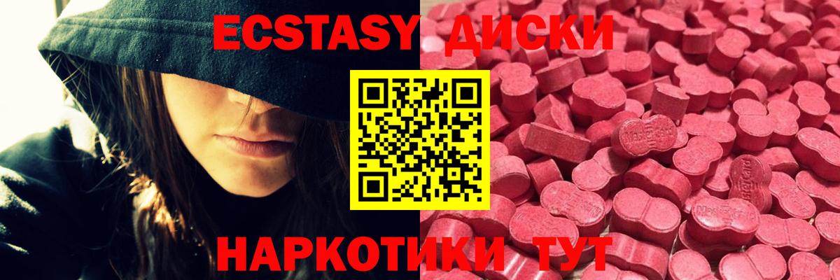 Ecstasy Cube  ЭКСТАЗИ Punisher  Вход с VPN  Экстази  Лесозаводск 