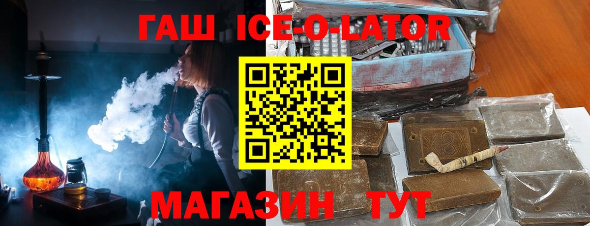 ГАШ 40% ТГК Лесозаводск