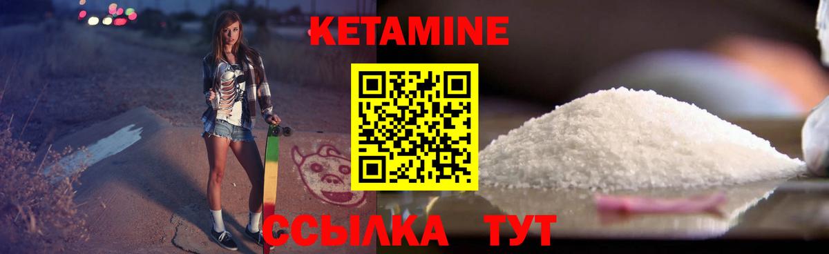 Кетамин ketamine  Вход с VPN  КЕТАМИН VHQ  Лесозаводск 