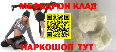 меф Ликино-Дулёво