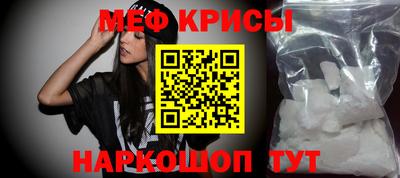 меф Ликино-Дулёво