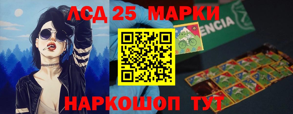 LSD-25 экстази ecstasy  LSD-25 экстази кислота  LSD-25 экстази  KRAKEN ССЫЛКА  Лесозаводск  Вход с VPN 