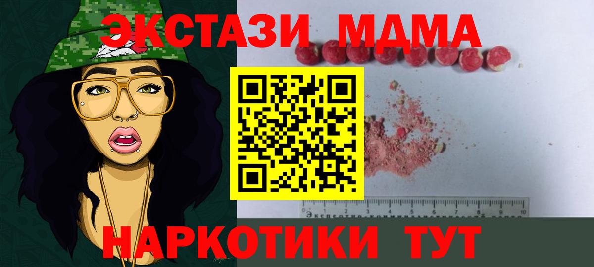 MDMA кристаллы  Вход с VPN  MDMA Molly  Лесозаводск 
