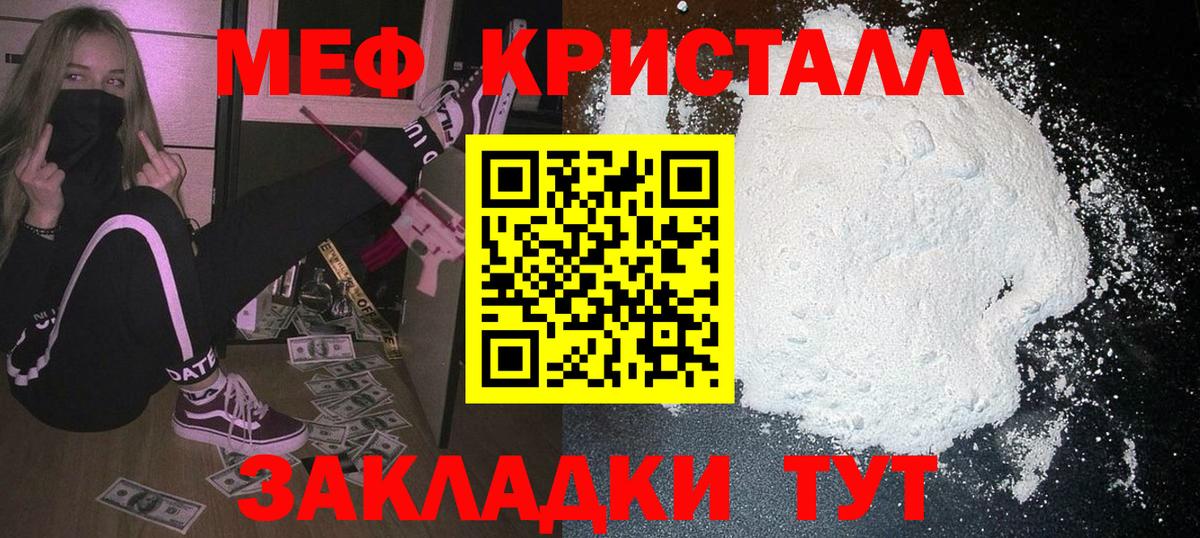 Мефедрон мука Лесозаводск