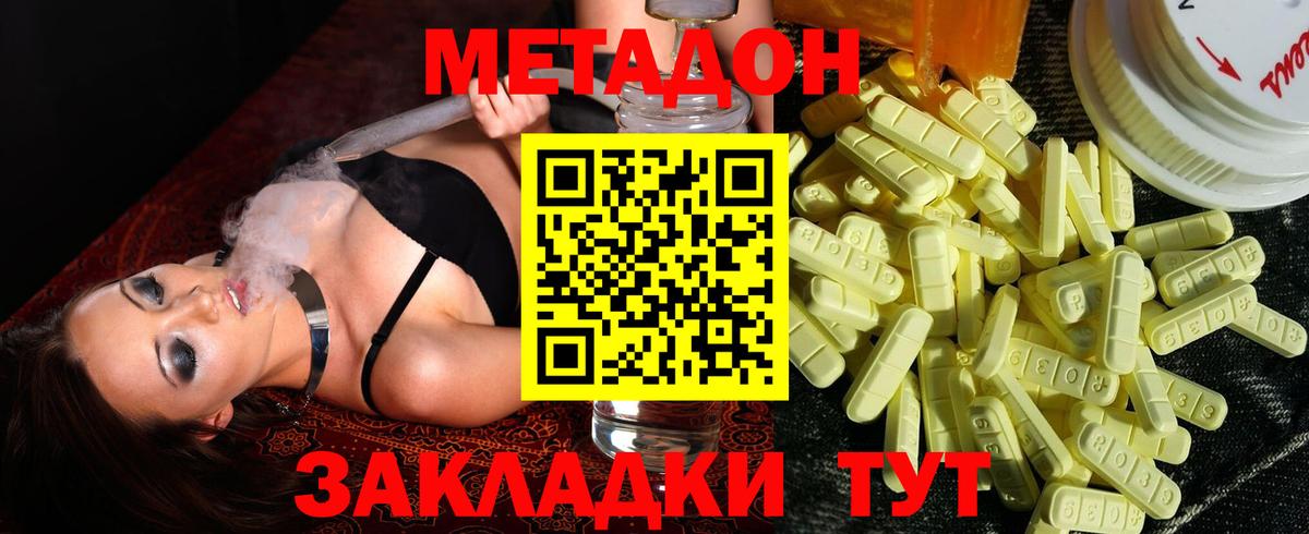 блэк спрут зеркало  Метадон кристалл  Вход с VPN  Лесозаводск 