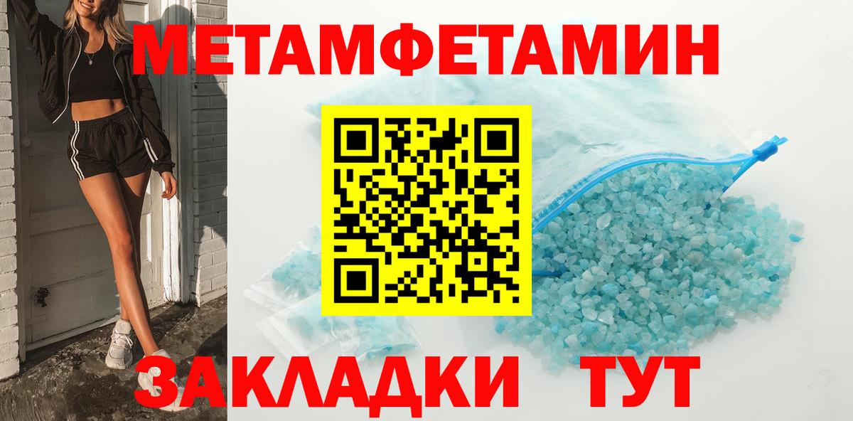 МЕТАМФЕТАМИН пудра  Вход с VPN  Лесозаводск 