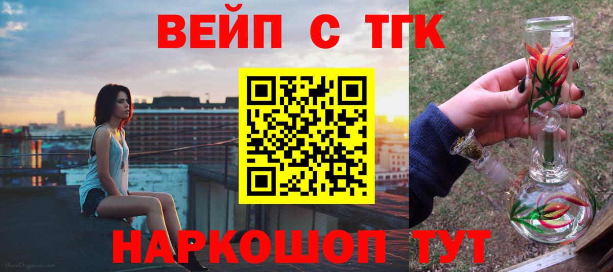 Лесозаводск  Дистиллят ТГК жижа  Вход с VPN 