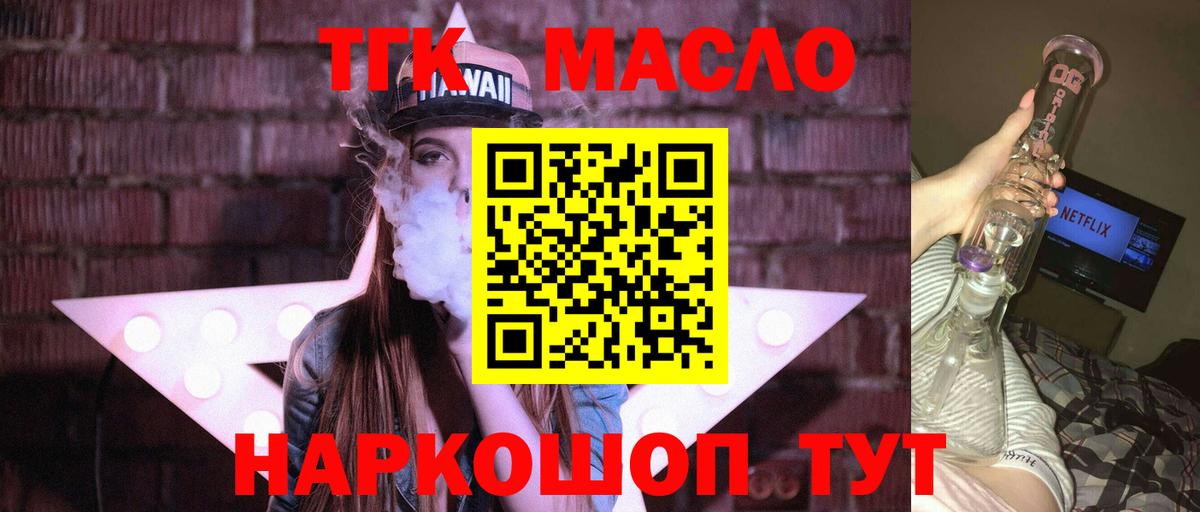 ТГК вейп Лесозаводск