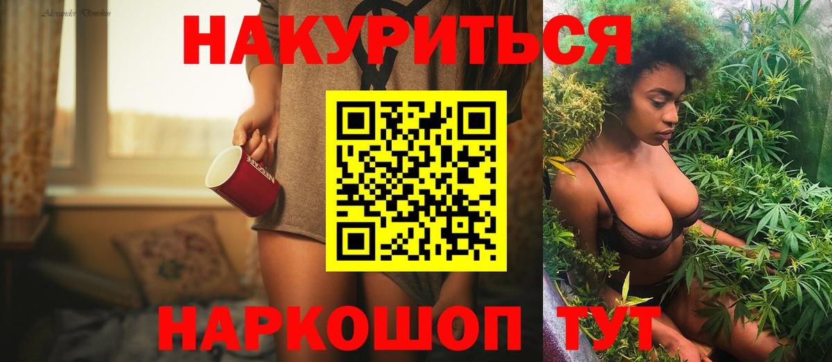 Канабис VHQ Лесозаводск