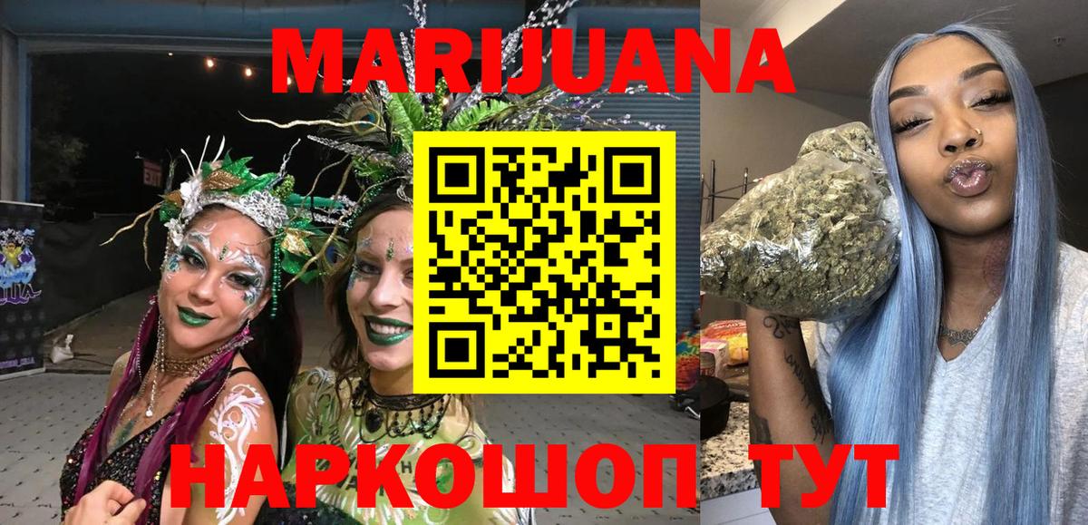 Бошки марихуана VHQ  Вход с VPN  Лесозаводск  Каннабис SATIVA & INDICA  Бошки Шишки Bruce Banner 